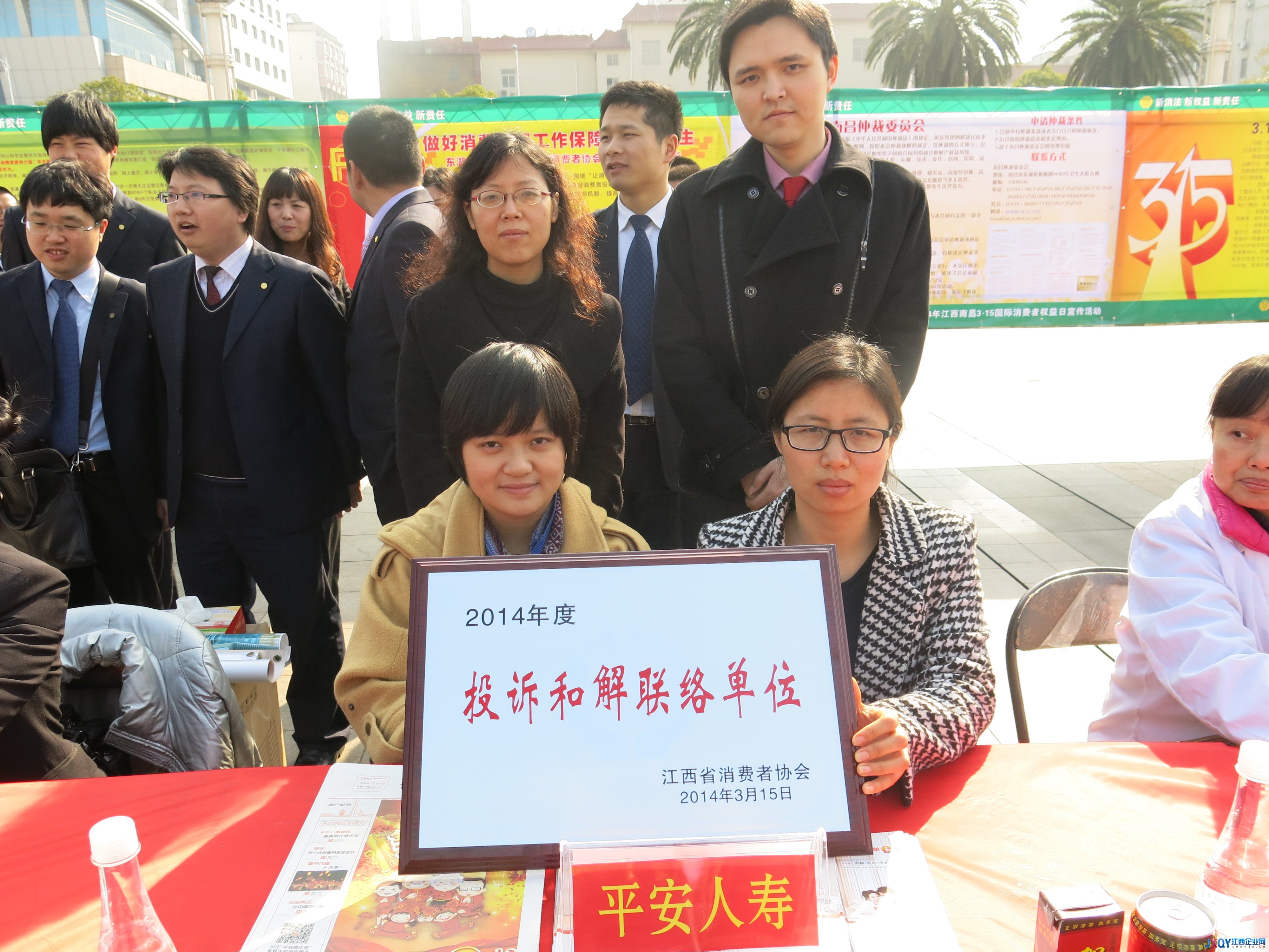 平安人壽江西分公司積極開展3.15國際消費者權(quán)益日宣傳咨詢活動