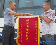 瓷都公交 拾金不昧受乘客褒獎