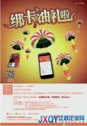 平安人壽APP下載油禮送活動(dòng)火熱進(jìn)行中！您還在猶豫嗎？
