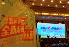 家校共育 科教融合—“和校園”產品發布會在南昌舉行