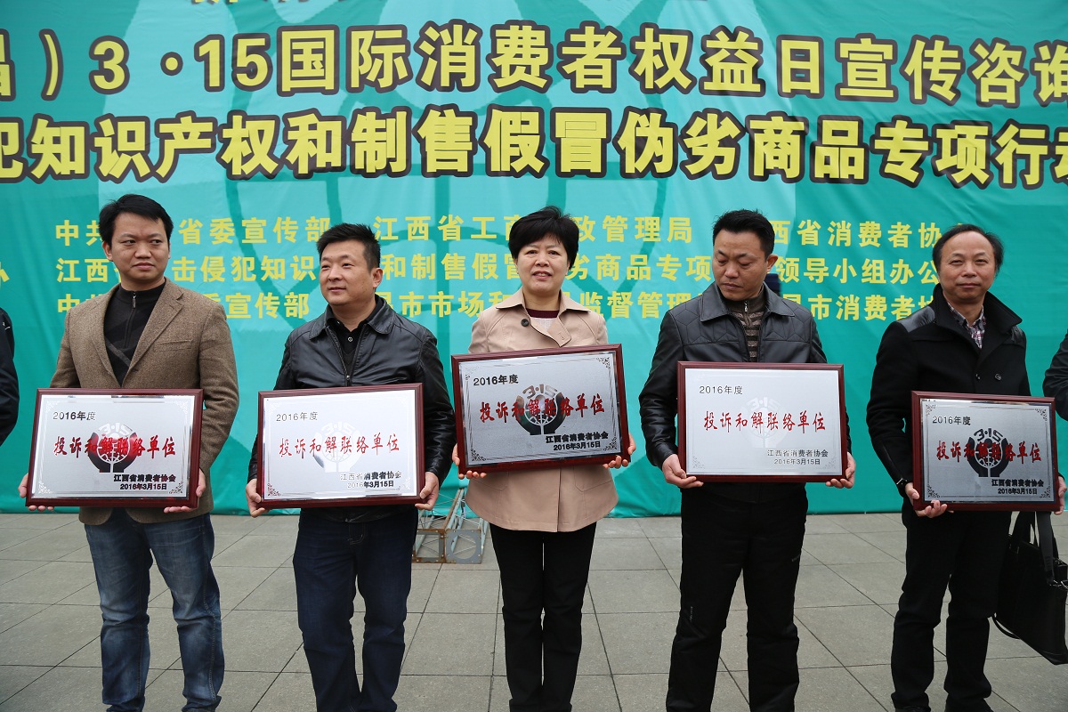 平安人壽江西分公司連續(xù)七年獲江西省消費者協(xié)會“投訴和解聯(lián)絡(luò)單位”榮譽稱號