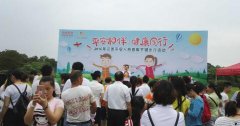 2016年平安人壽江西分公司“平安相伴 健康同行”健步行活動在贛隆重舉辦