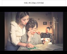 江西國壽多項作品在“2016年保險文化作品征集大賽“中獲獎