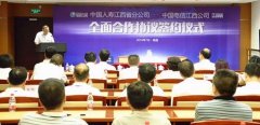 強強聯(lián)手合作共贏江西國壽與江西電信簽定全面合作協(xié)議