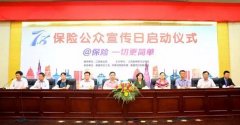 江西國壽積極開展保險公眾宣傳日活動