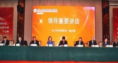 中國人壽江西省分公司召開2017年全省系統(tǒng)工作會(huì)議