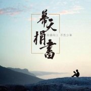 平安人壽“幕天捐書(shū)”項(xiàng)目一年中實(shí)現(xiàn)智力幫扶20萬(wàn)鄉(xiāng)村少年