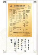 回眸三十年：平安人壽理賠服務(wù)演變史