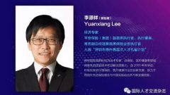 李源祥獲選“改革開放40周年40位最具影響力的外國專家”