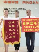 平安人壽江西分公司理賠服務再獲客戶點贊