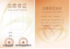 百萬志愿者傳播安全知識，平安人壽開展“千城萬區”行動