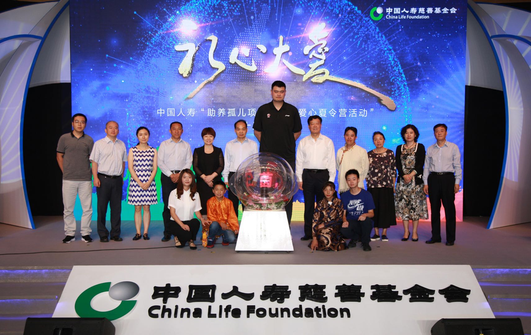 中國人壽助養孤兒十周年回顧活動在京舉行