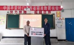 國家扶貧日中國平安下贛州 科技助力智慧扶貧