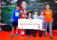中國平安為“上馬”定制保障、健康管理方案 升級公益捐步平臺踐行健康扶貧