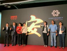 金融壹賬通新加坡公司開業(yè) 平安用金融科技服務(wù)“一帶一路”