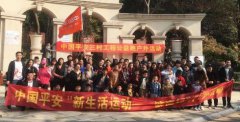 平安人壽新余中支成功舉辦三村公益跑活動