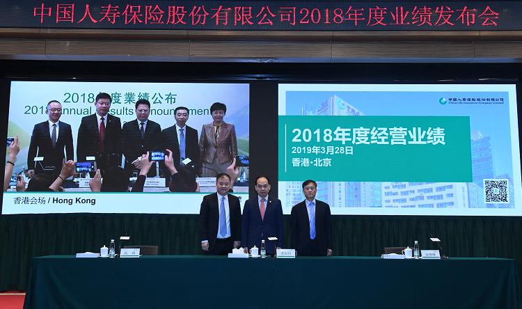 中國人壽發布2018年業績蹄疾步穩推進“重振國壽”戰略