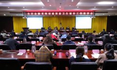 平安人壽上饒中支積極參加上饒市金融系統創建國家衛生城市工作培訓會