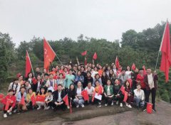 平安人壽鷹潭中支成功舉辦慶“五一”登山戶外拓展活動