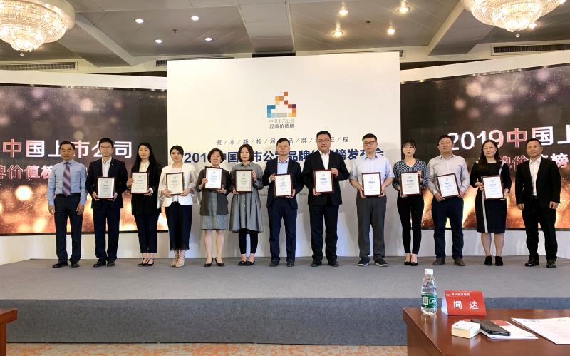 中國人壽上榜2019中國上市公司品牌 價值榜TOP100