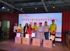 平安人壽 “2019村教工程” 贛州地區(qū)中長期支教志愿者表彰儀式成功舉辦