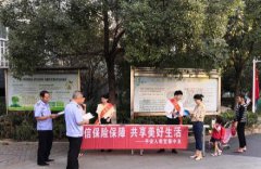 平安人壽宜春中支積極開展金融知識普及月主題活動