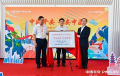 離地541米  全國首個云端主題郵局“平安是福”在深落成