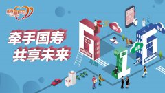 中國人壽2020年客戶節盛大啟幕