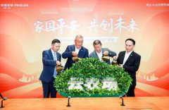 平安高管集體代言“云農場” 創新消費扶貧模式助力脫貧攻堅