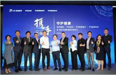 中國平安攜手創業慧康將共建大醫療健康新生態