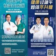 風景這邊獨好！中國人壽7.8保險公眾宣傳  有聲有色