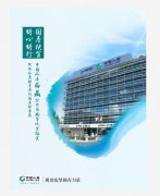 國壽鑄心系列八：綻放在羌塘草原的國壽格桑花