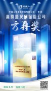中國(guó)人壽榮獲“2020中國(guó)保險(xiǎn)業(yè)方舟獎(jiǎng)”三項(xiàng)大獎(jiǎng)