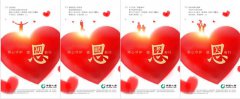 中國(guó)人壽開(kāi)展“用心守護(hù) 感恩前行”線上營(yíng)銷主題活動(dòng)