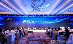 中國(guó)人壽2020年開(kāi)放日在京舉辦