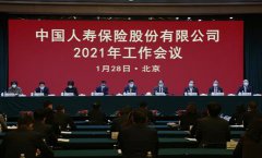 收官“十三五” 重振國壽取得重大成果 全力服務(wù)新格局