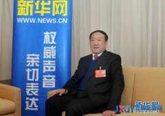 在接力探索中推進(jìn)科學(xué)發(fā)展、綠色崛起——新華網(wǎng)專訪全國政協(xié)副主席、全國人大代表蘇榮
