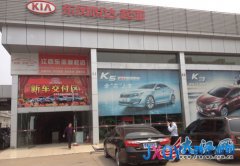 新車買來4月返修4次 東風(fēng)悅達(dá)起亞南昌4S店遭投訴