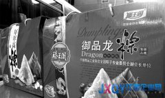 江西喬家柵食品有限公司被指造假 “行業”成“專業”