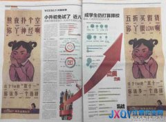 蘇寧爭議廣告狂轟雙十一  疑似回應阿里霸權