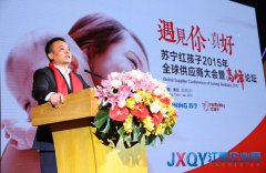 增長300% 蘇寧紅孩子打造O2O標桿