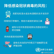 中國人壽積極應(yīng)對新型冠狀病毒肺炎