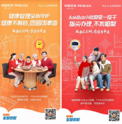 平安人壽江西分公司遠程線上服務客戶，守護家家平安