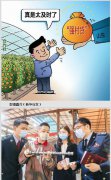 支持產業(yè)鏈協(xié)同復工復產 提升中小微企業(yè)服務質效