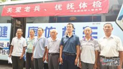 浮梁縣鵝湖鎮情系優撫對象送健康