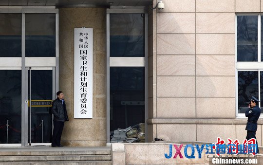 “國(guó)家衛(wèi)生和計(jì)劃生育委員會(huì)”正式掛牌