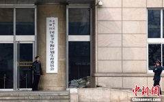 “國(guó)家衛(wèi)生和計(jì)劃生育委員會(huì)”正式掛牌