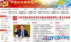 李克強任中央機構編委主任 劉云山任副主任