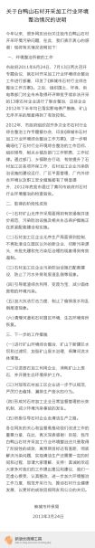 湖北麻溪河污染嚴重 網友請市長下河“喝牛奶”