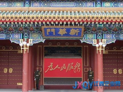 中南海內超市經營10年后關門(圖)